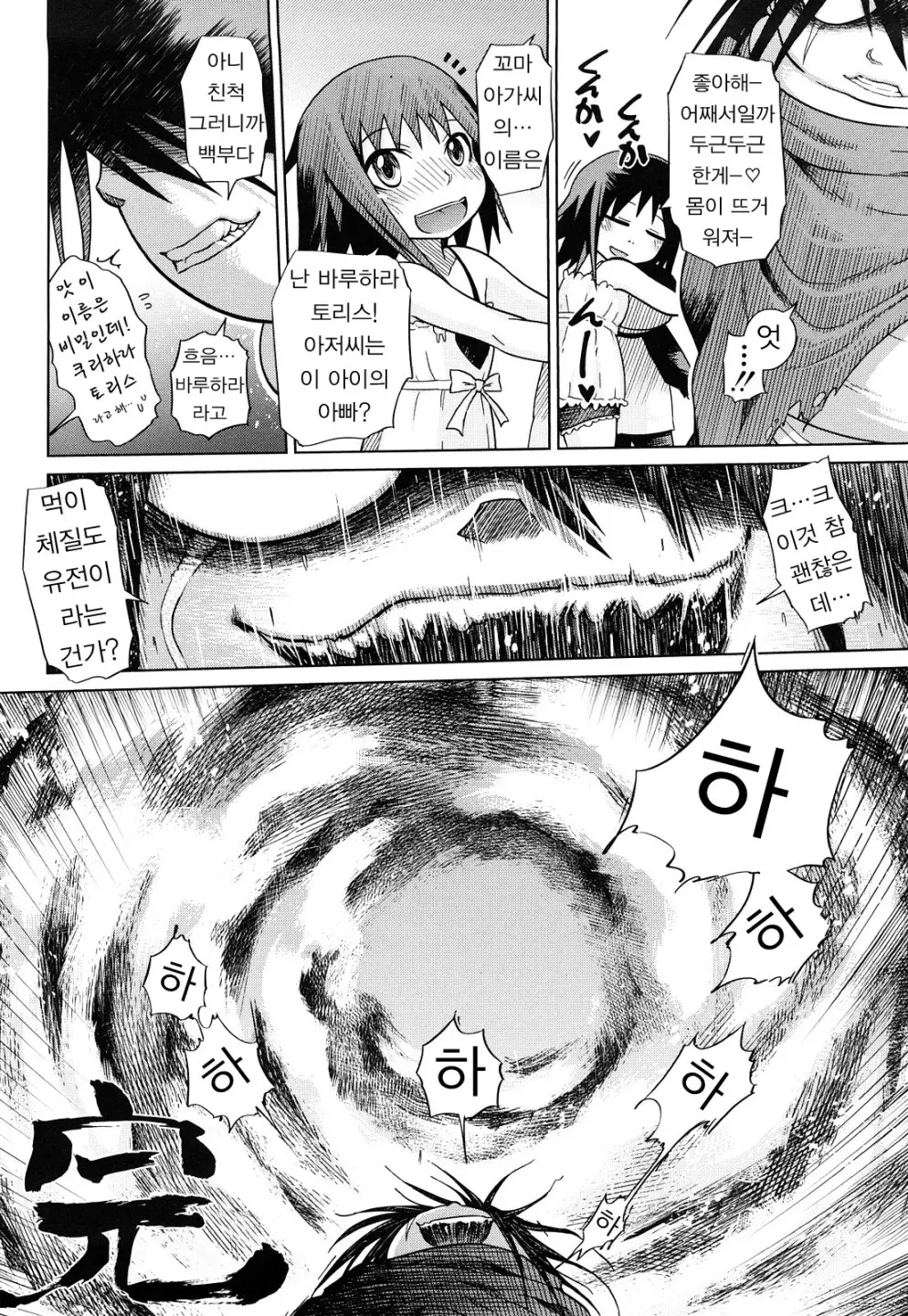 Seifuku Mesubuta Chitai - The Nymphomaniac Zone