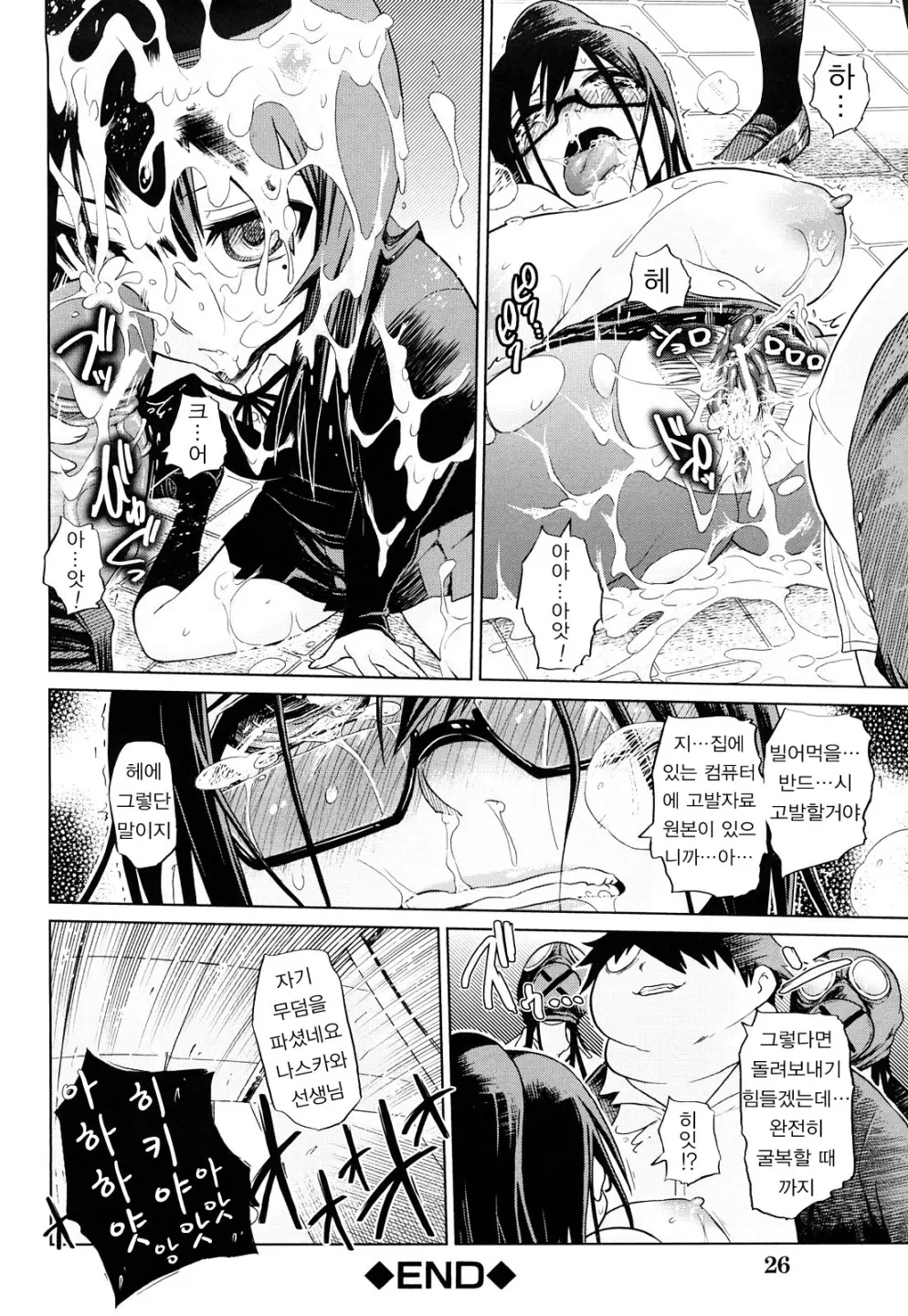 Seifuku Mesubuta Chitai - The Nymphomaniac Zone