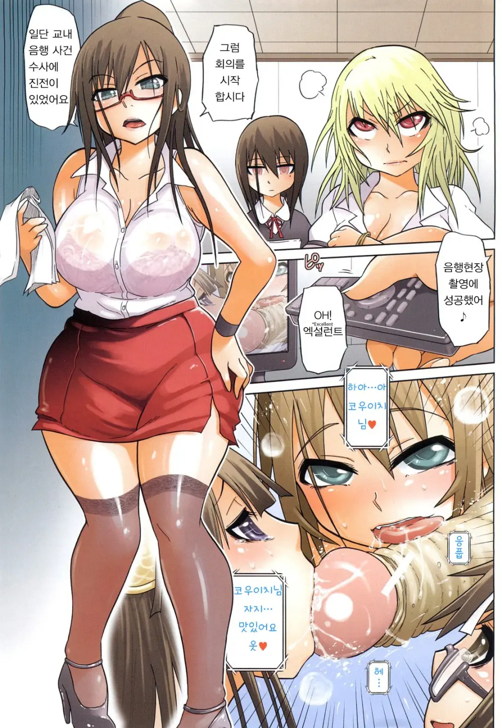 Seifuku Mesubuta Chitai - The Nymphomaniac Zone