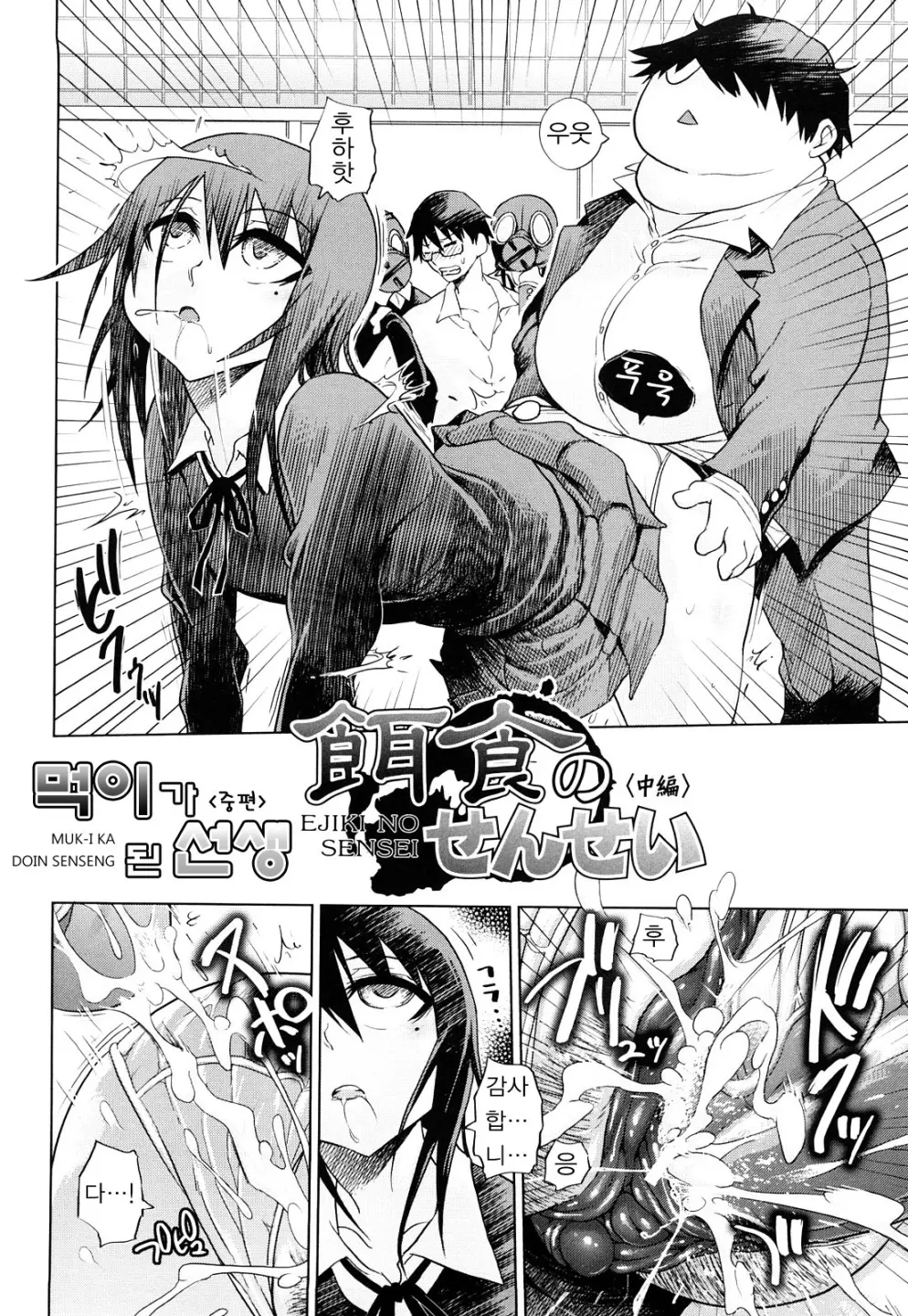 Seifuku Mesubuta Chitai - The Nymphomaniac Zone