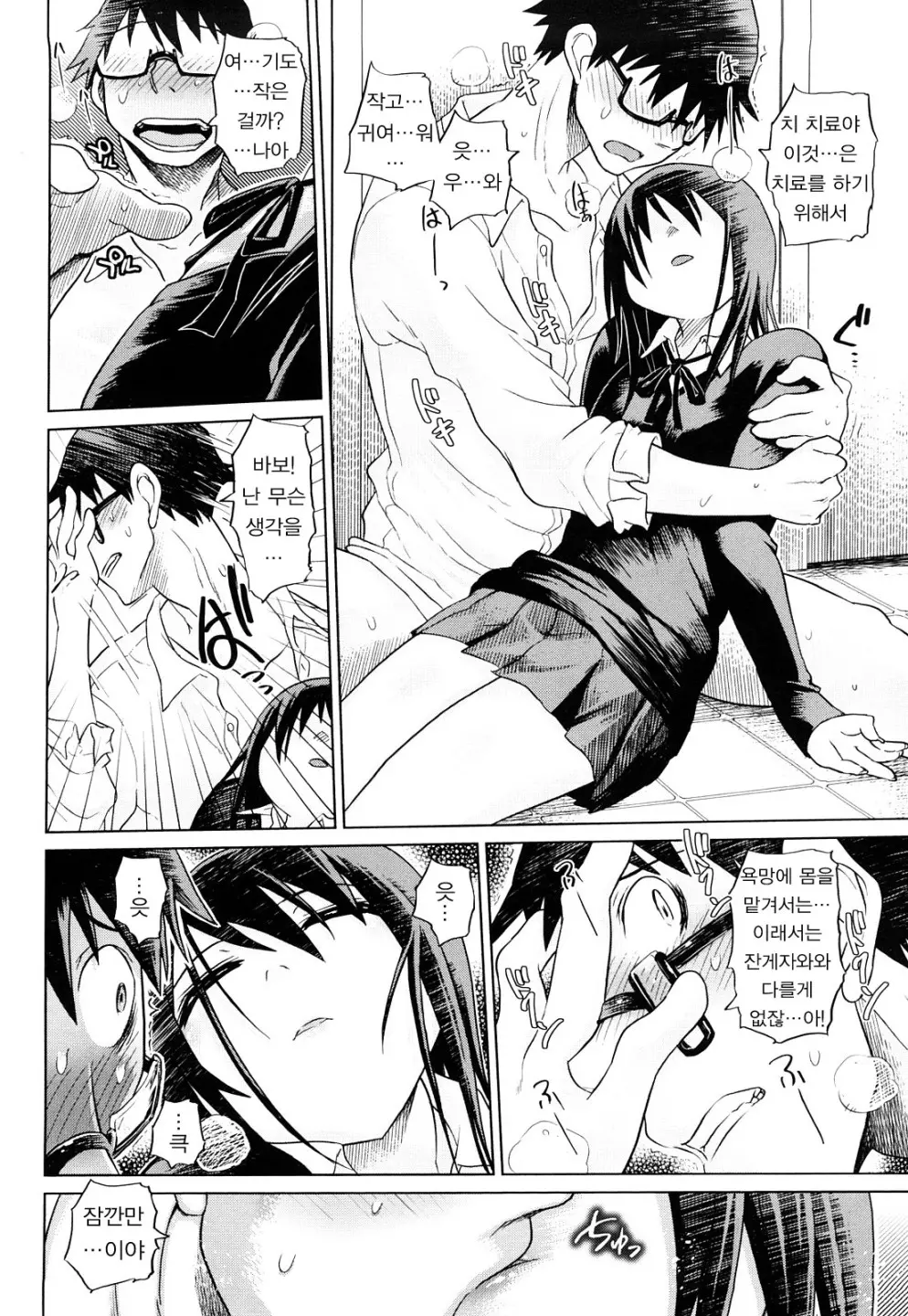 Seifuku Mesubuta Chitai - The Nymphomaniac Zone
