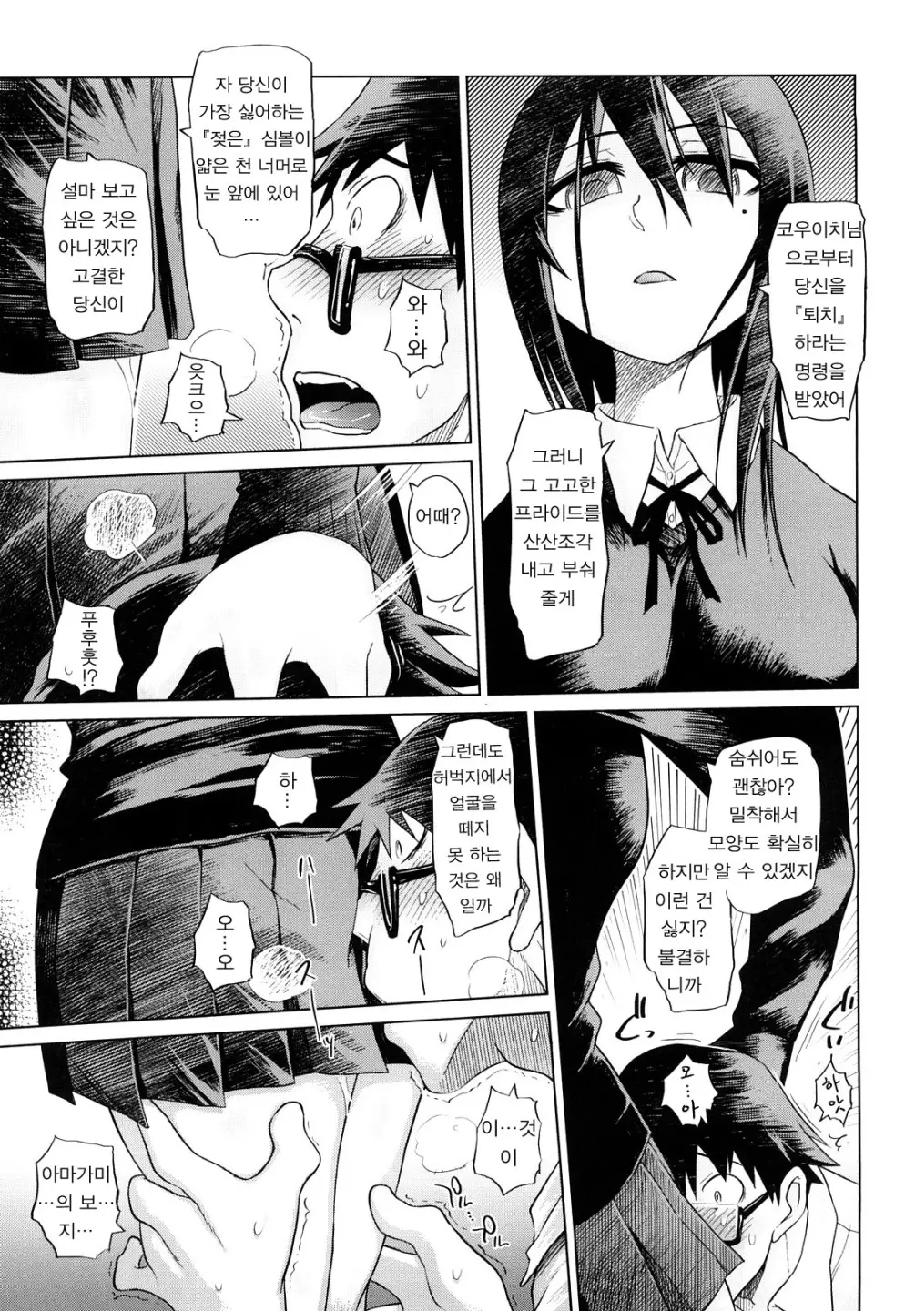 Seifuku Mesubuta Chitai - The Nymphomaniac Zone