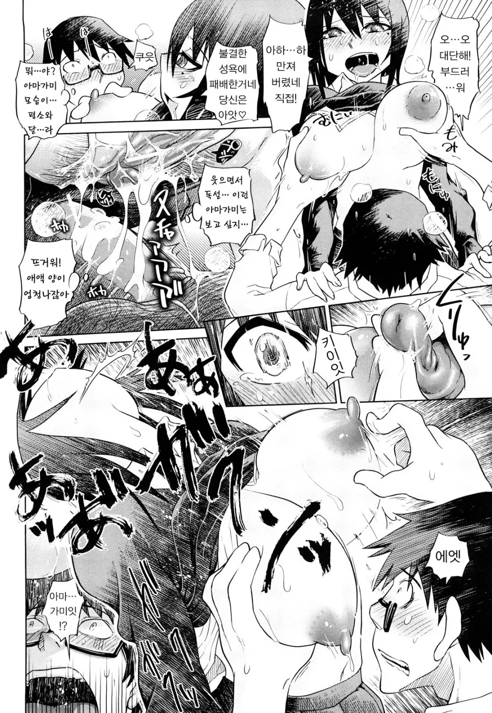 Seifuku Mesubuta Chitai - The Nymphomaniac Zone