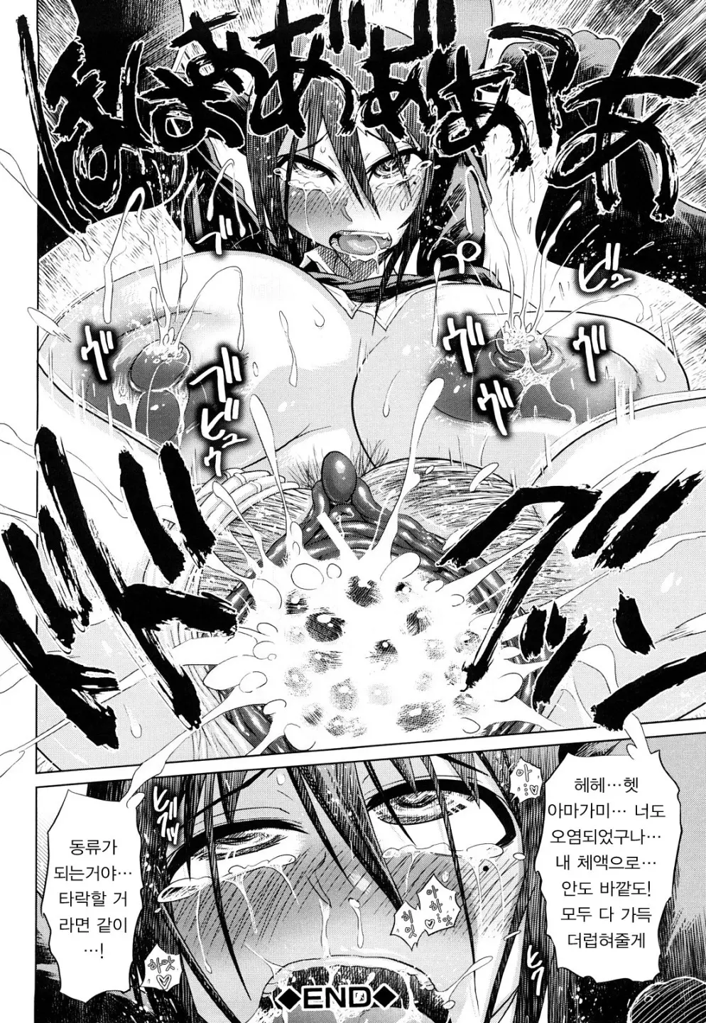 Seifuku Mesubuta Chitai - The Nymphomaniac Zone