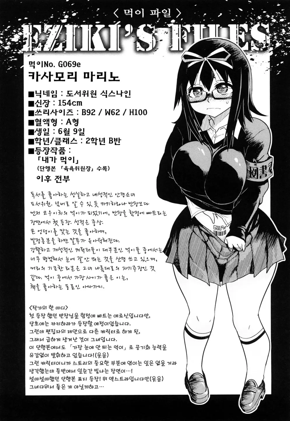 Seifuku Mesubuta Chitai - The Nymphomaniac Zone