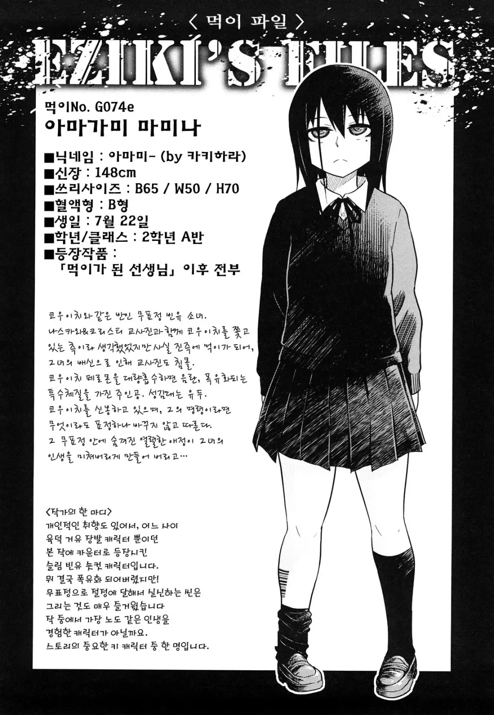 Seifuku Mesubuta Chitai - The Nymphomaniac Zone