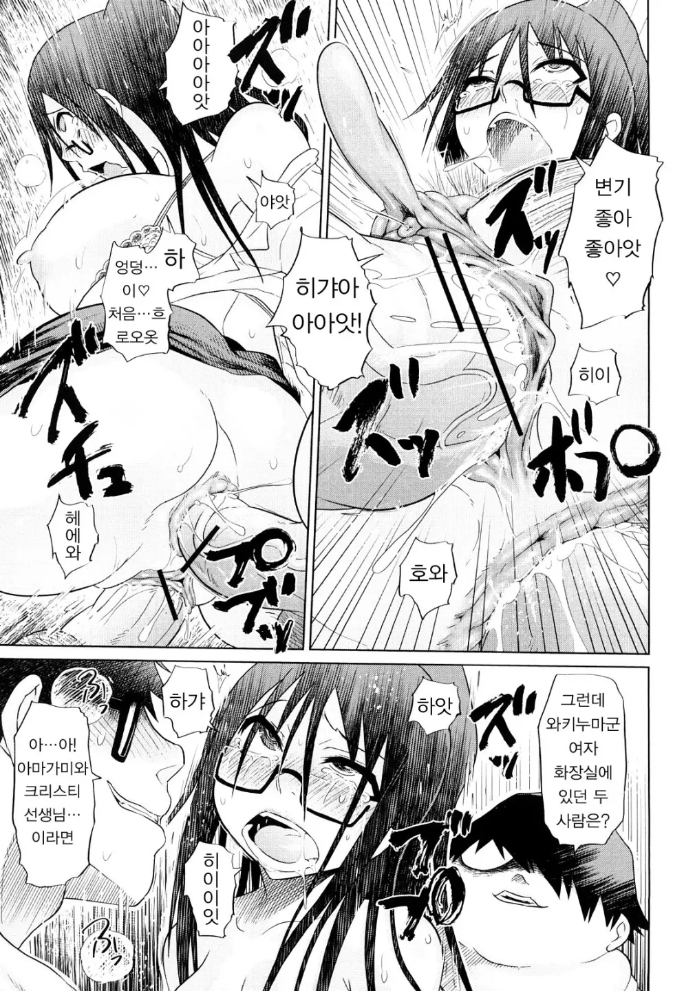 Seifuku Mesubuta Chitai - The Nymphomaniac Zone