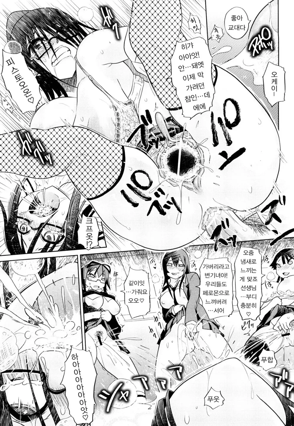 Seifuku Mesubuta Chitai - The Nymphomaniac Zone