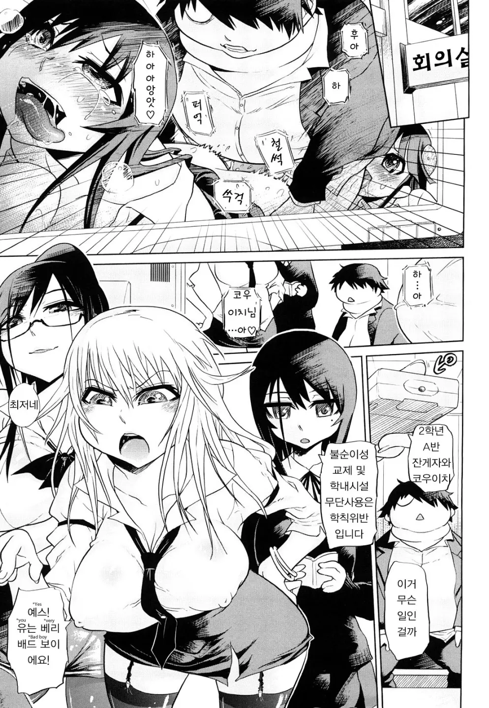 Seifuku Mesubuta Chitai - The Nymphomaniac Zone