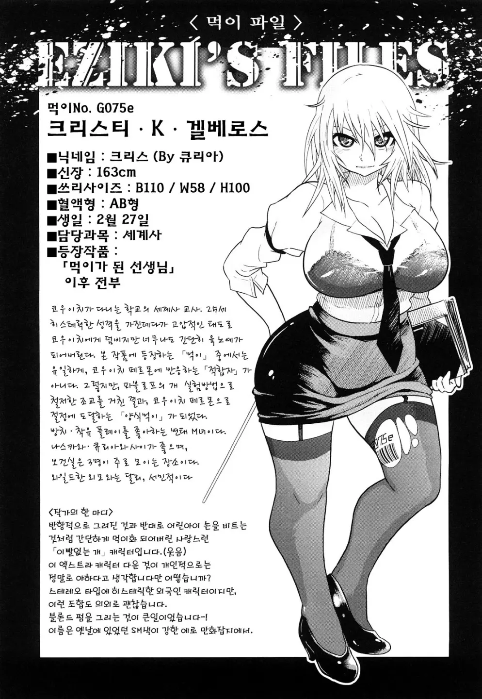 Seifuku Mesubuta Chitai - The Nymphomaniac Zone
