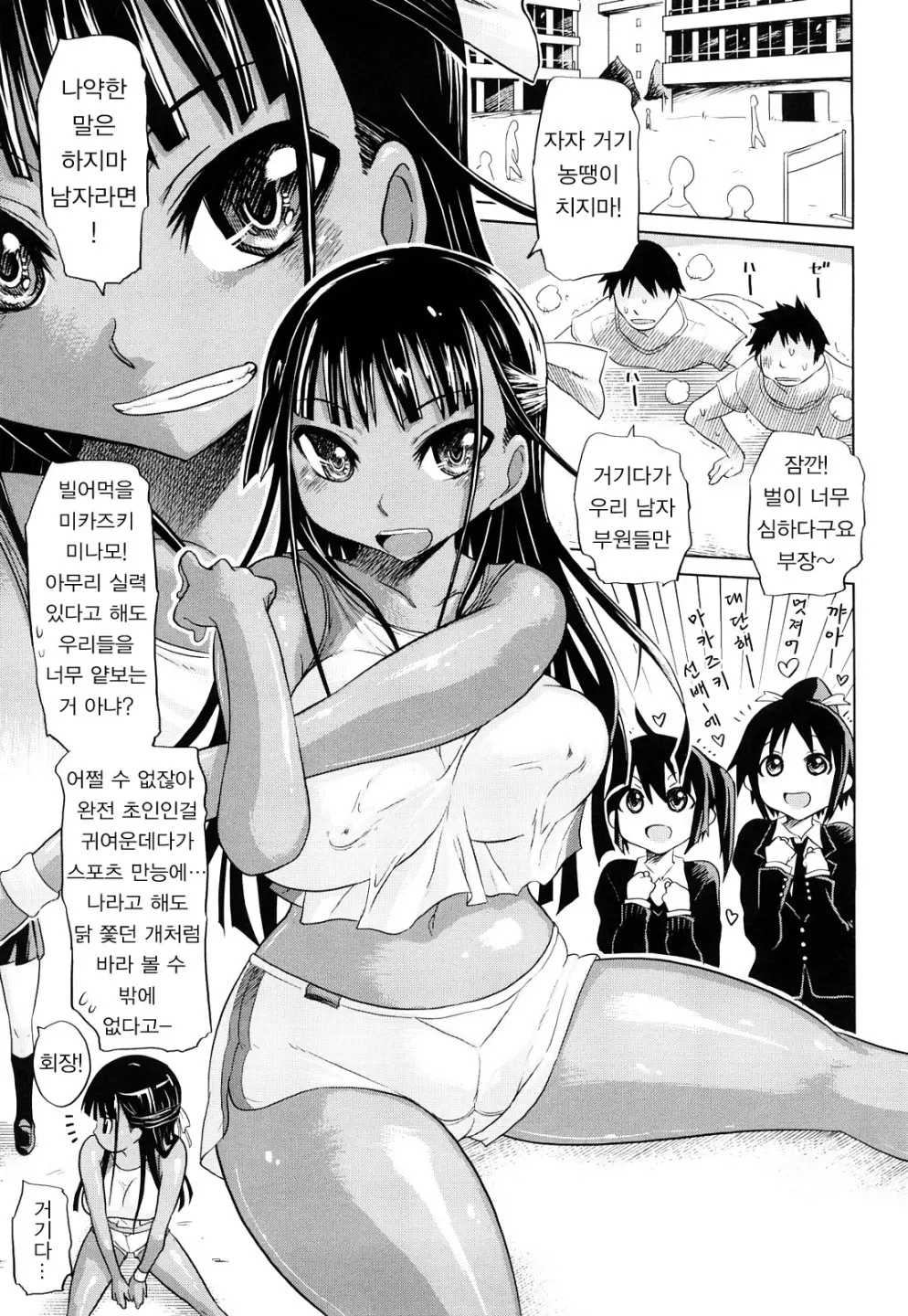 Seifuku Mesubuta Chitai - The Nymphomaniac Zone