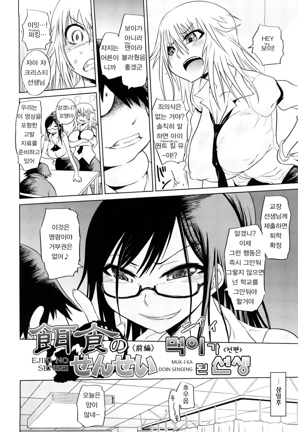 Seifuku Mesubuta Chitai - The Nymphomaniac Zone