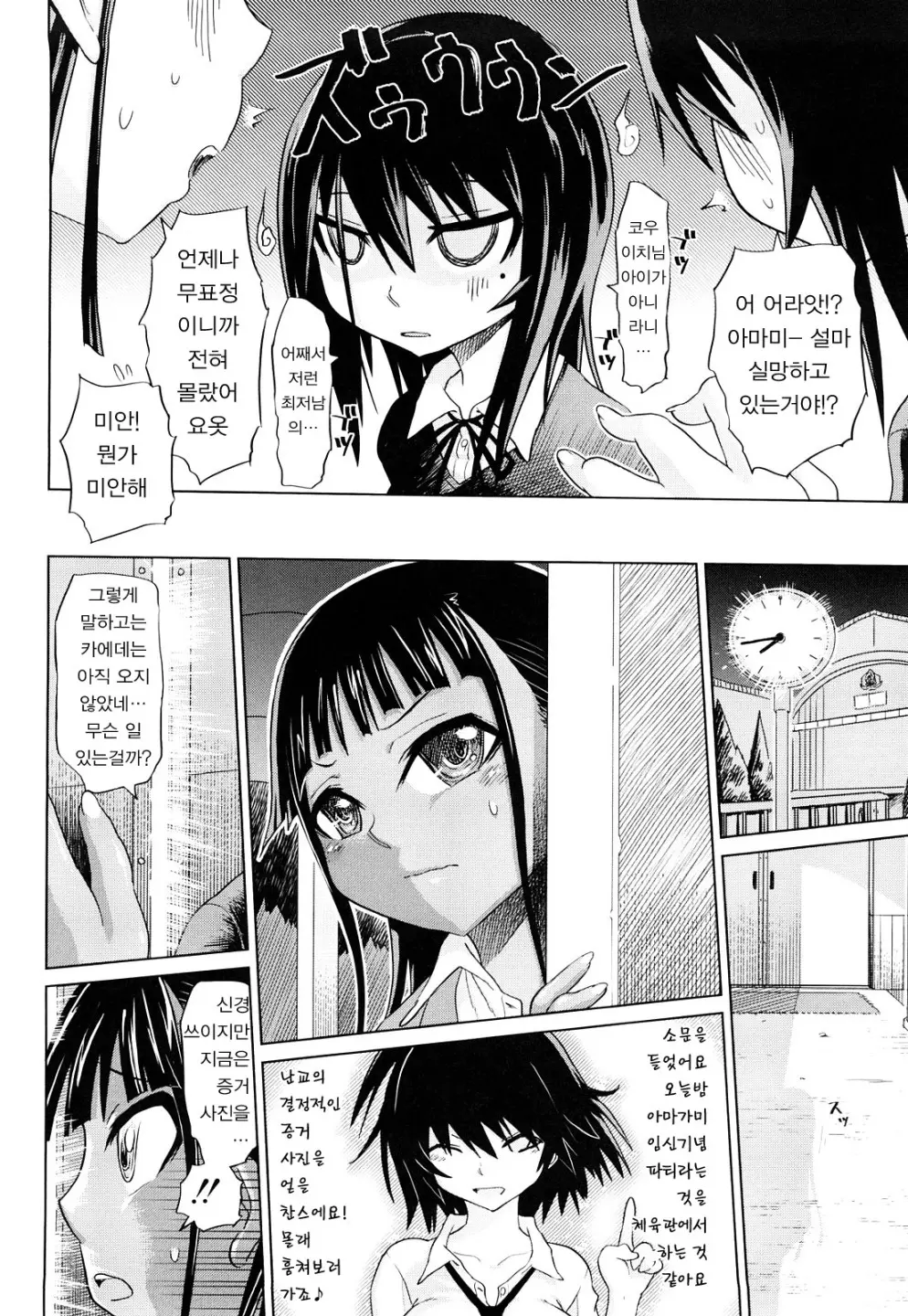 Seifuku Mesubuta Chitai - The Nymphomaniac Zone