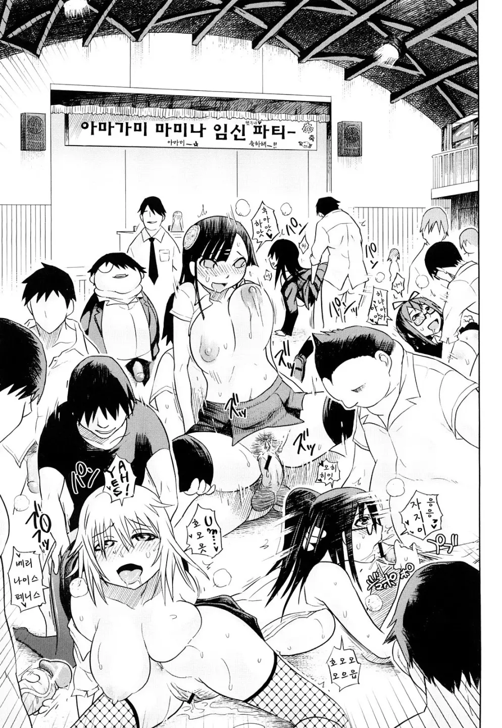 Seifuku Mesubuta Chitai - The Nymphomaniac Zone