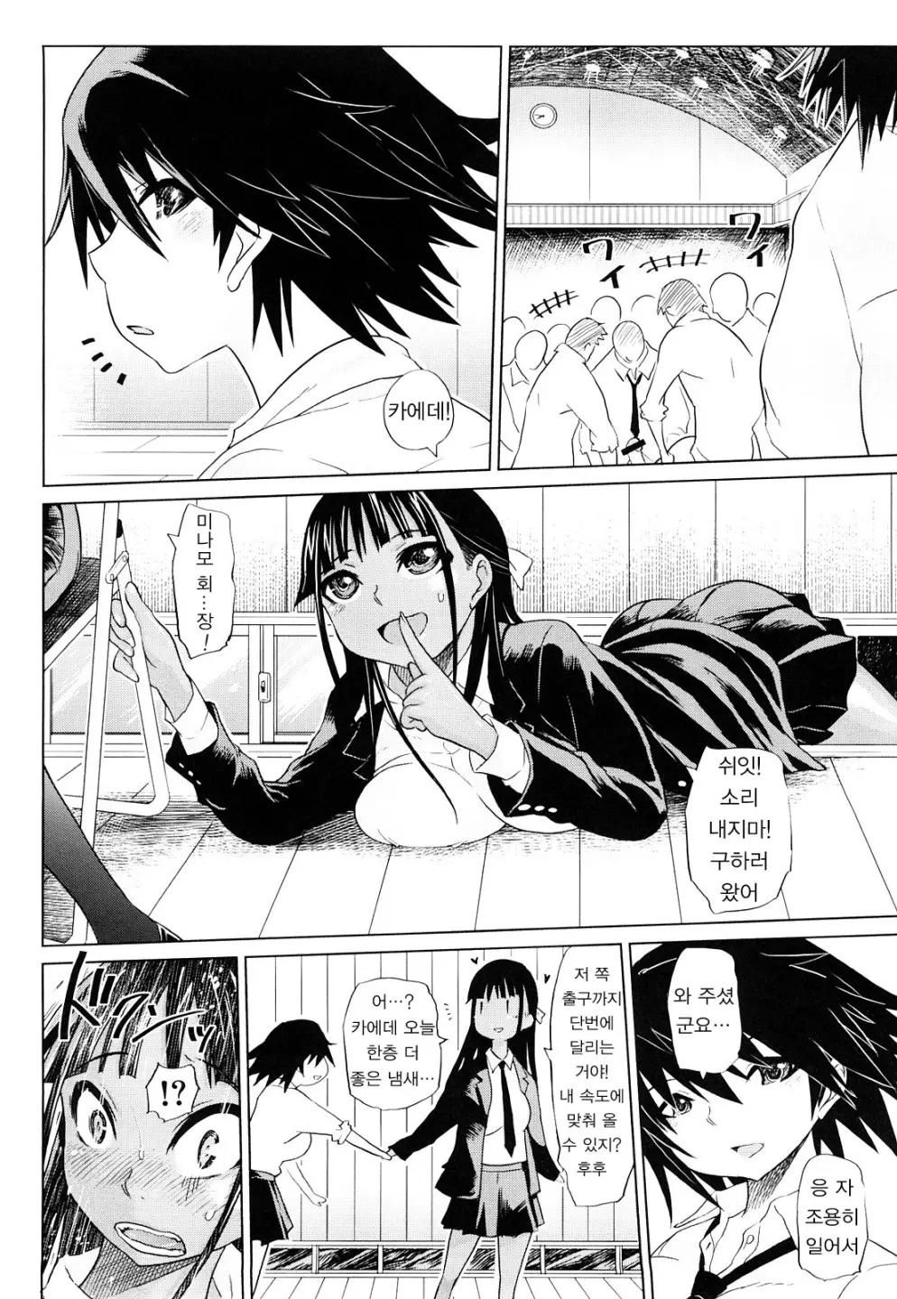 Seifuku Mesubuta Chitai - The Nymphomaniac Zone