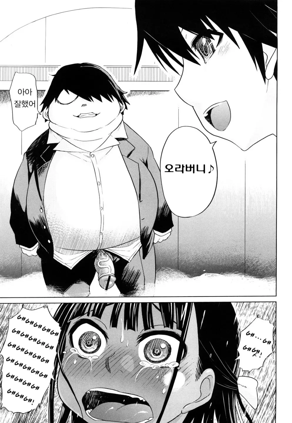 Seifuku Mesubuta Chitai - The Nymphomaniac Zone