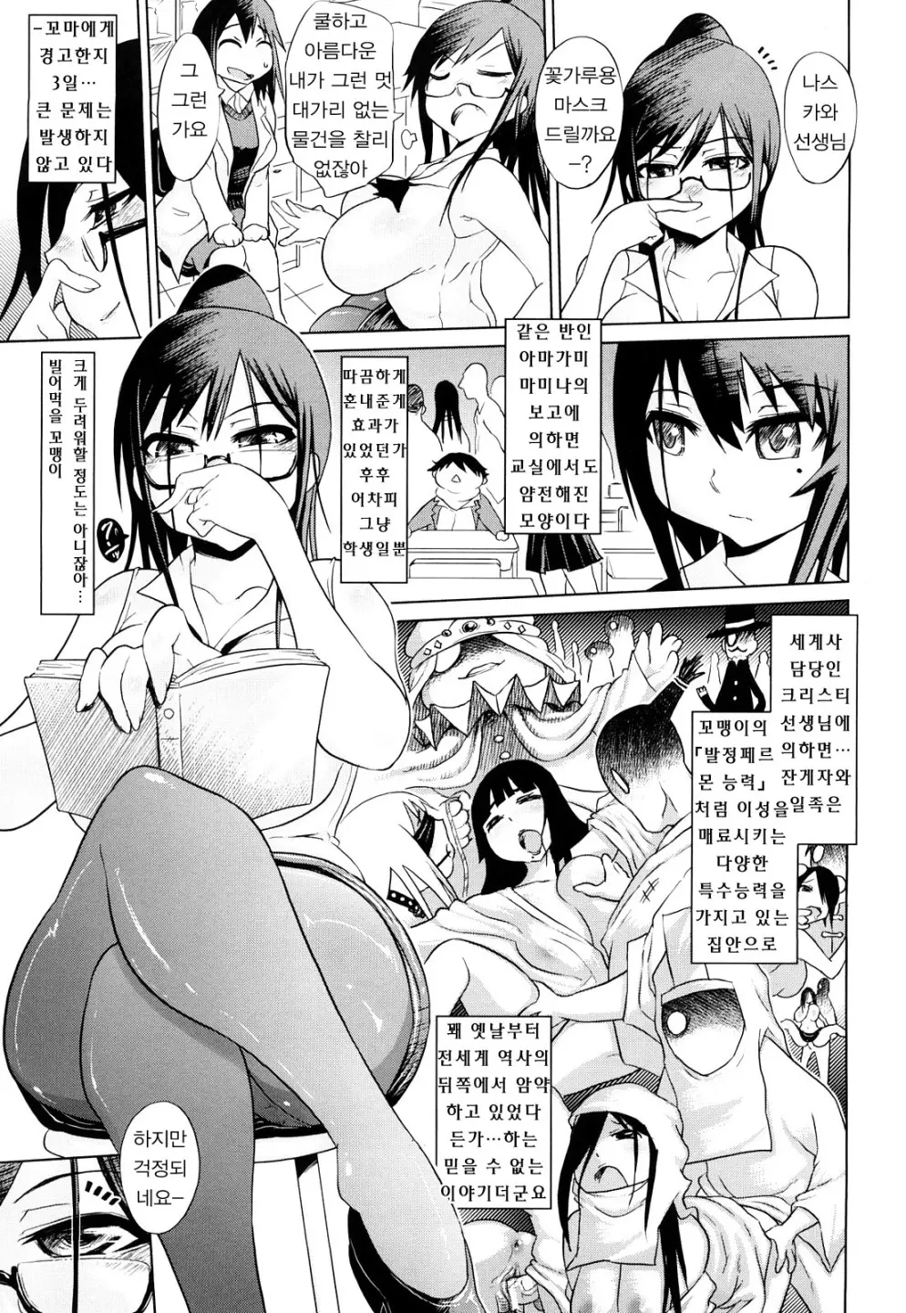 Seifuku Mesubuta Chitai - The Nymphomaniac Zone