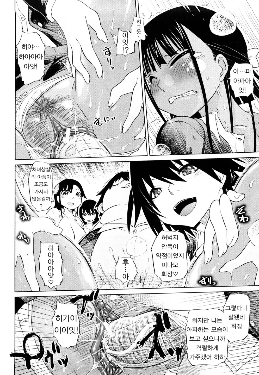 Seifuku Mesubuta Chitai - The Nymphomaniac Zone