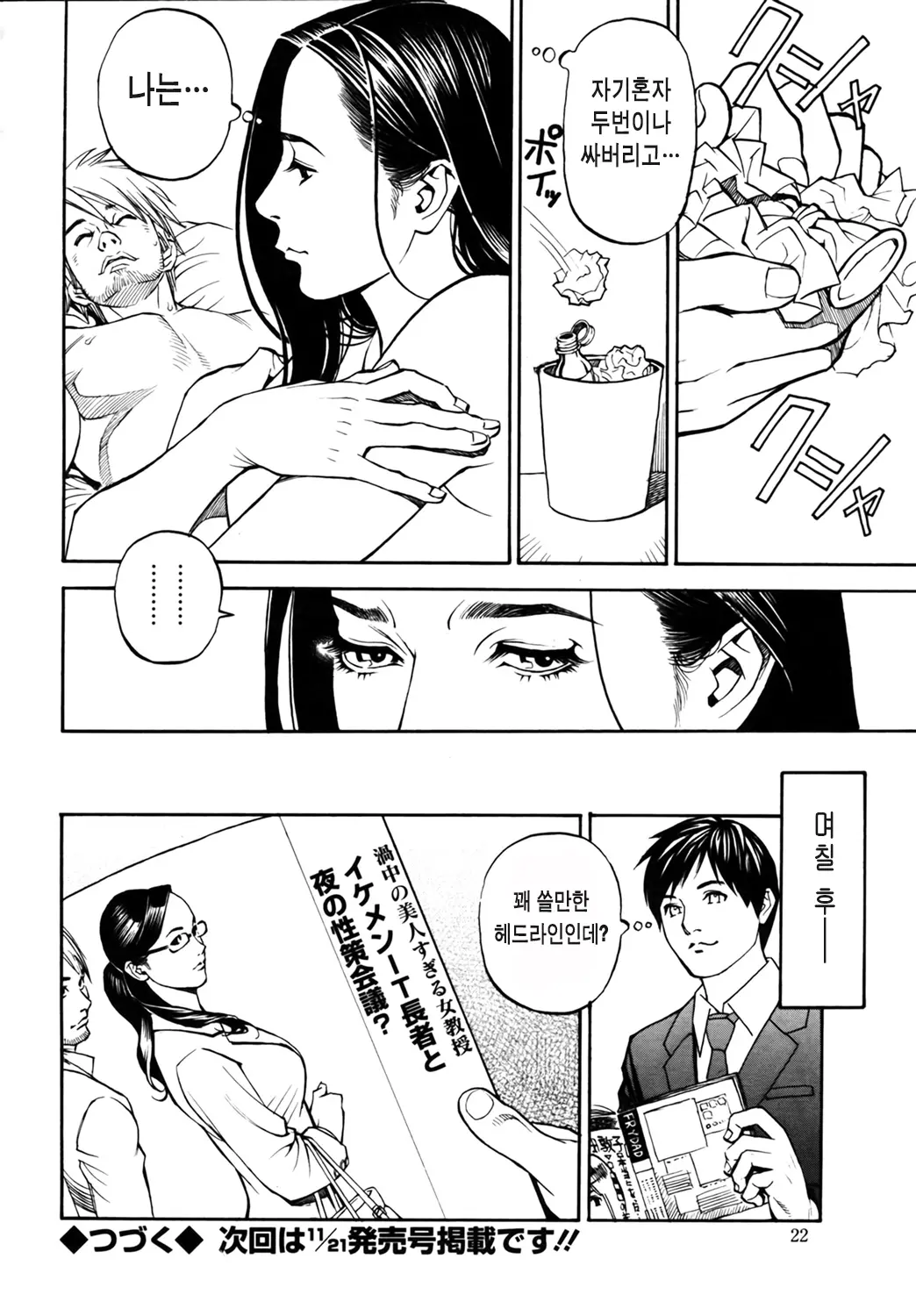 InY Akajuutan Ch. 1-4