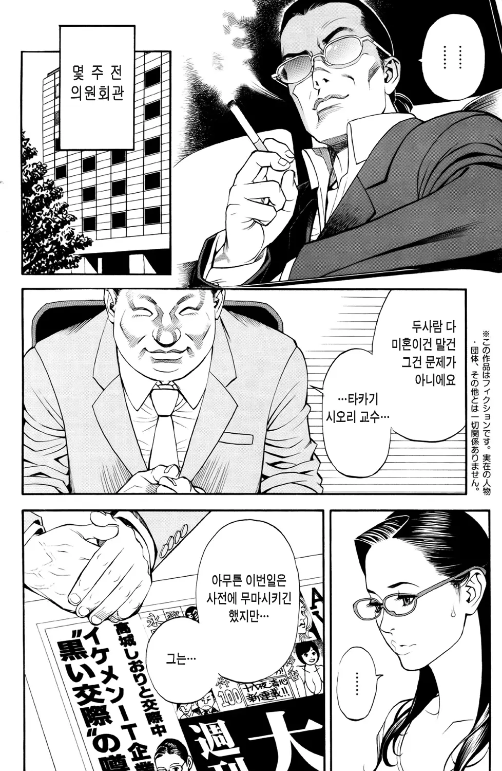 InY Akajuutan Ch. 1-4
