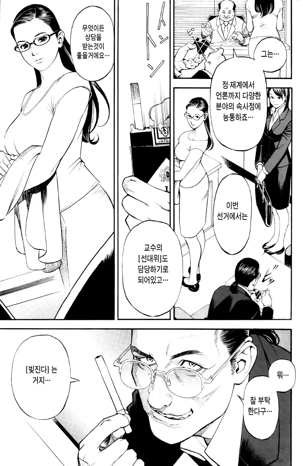 InY Akajuutan Ch. 1-4