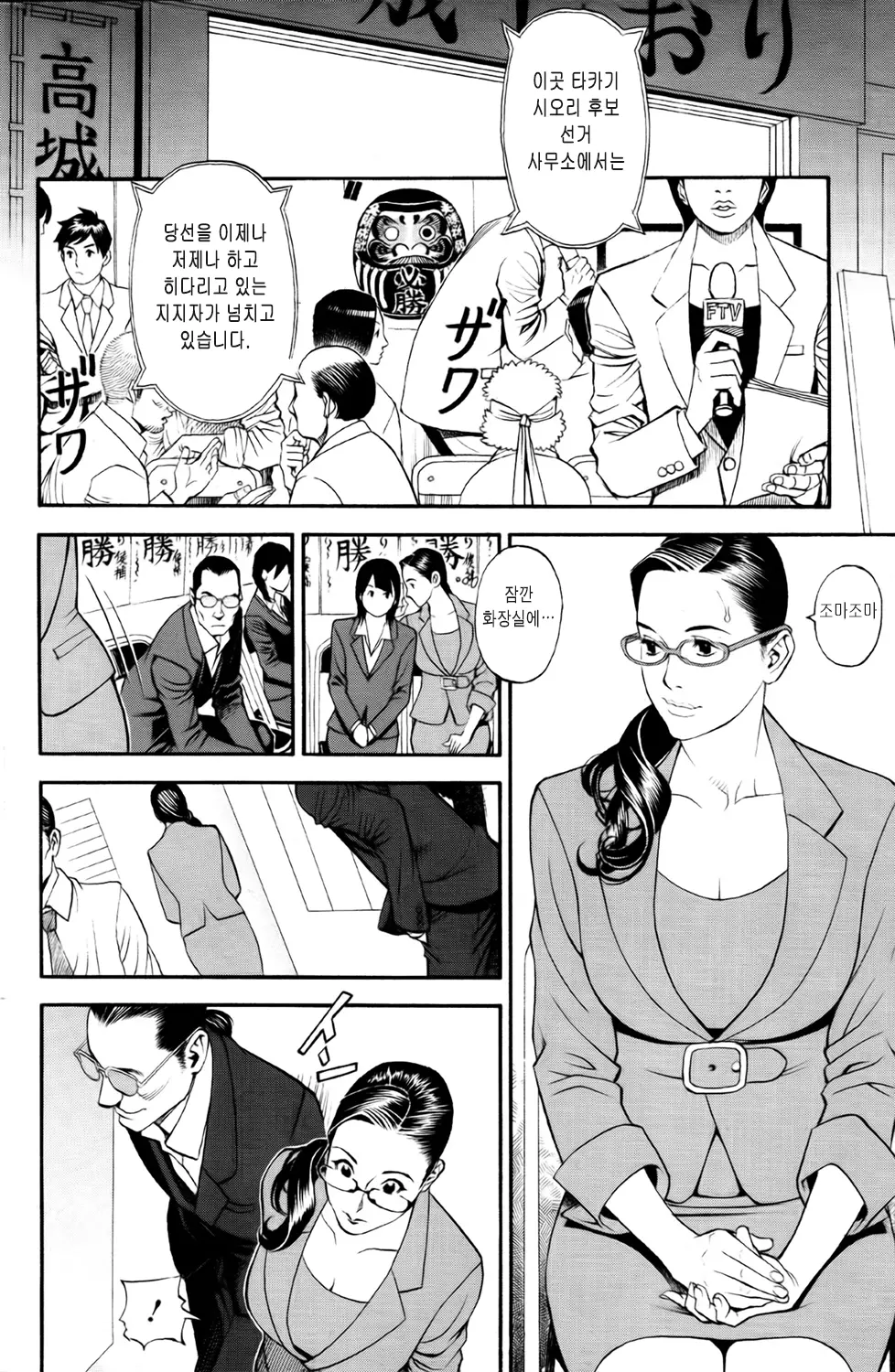 InY Akajuutan Ch. 1-4