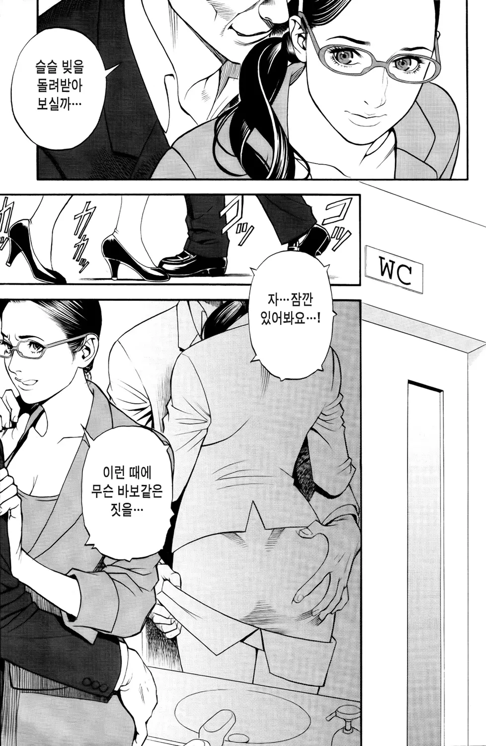 InY Akajuutan Ch. 1-4