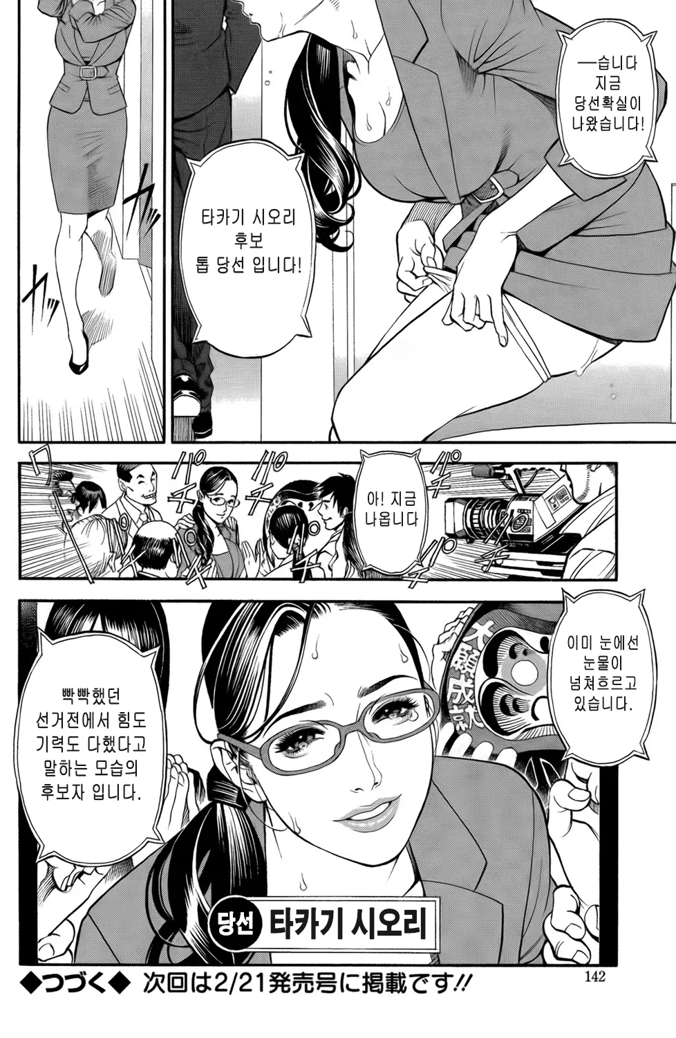 InY Akajuutan Ch. 1-4
