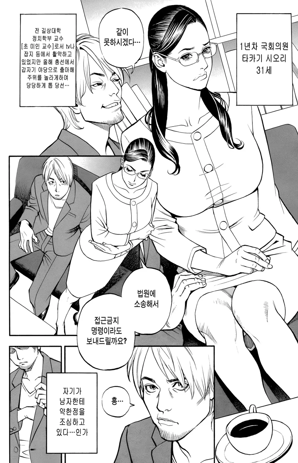 InY Akajuutan Ch. 1-4
