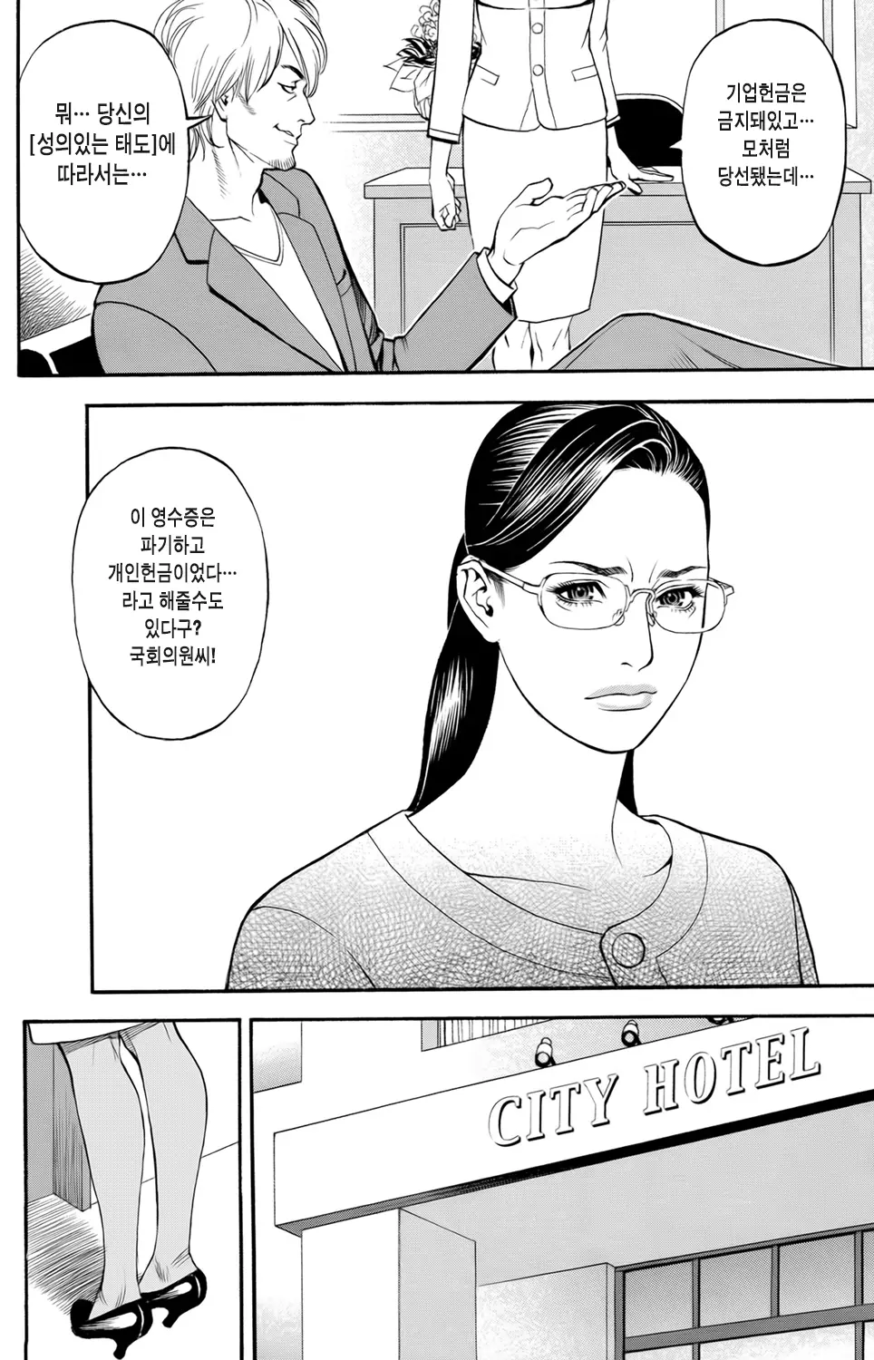 InY Akajuutan Ch. 1-4