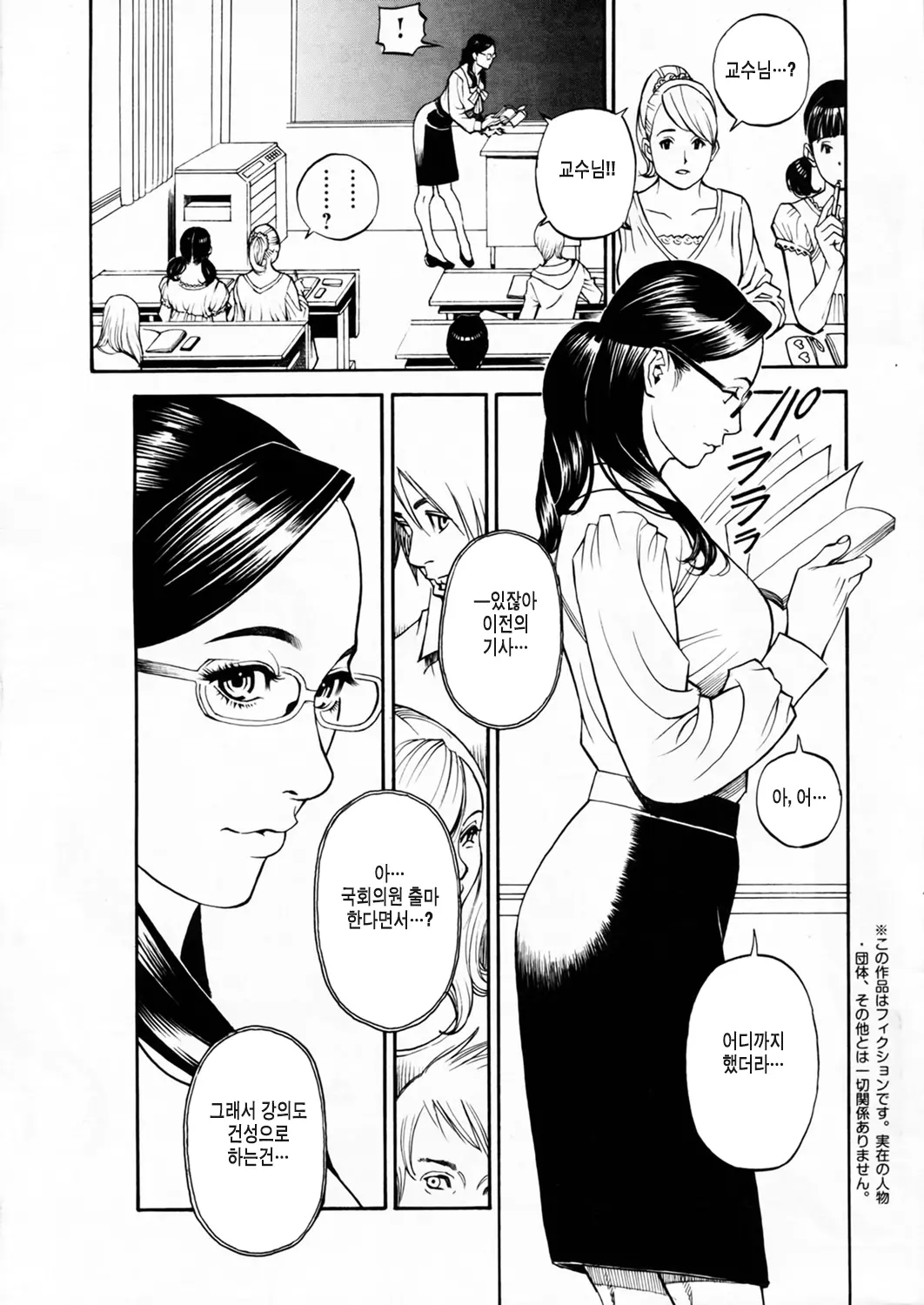 InY Akajuutan Ch. 1-4