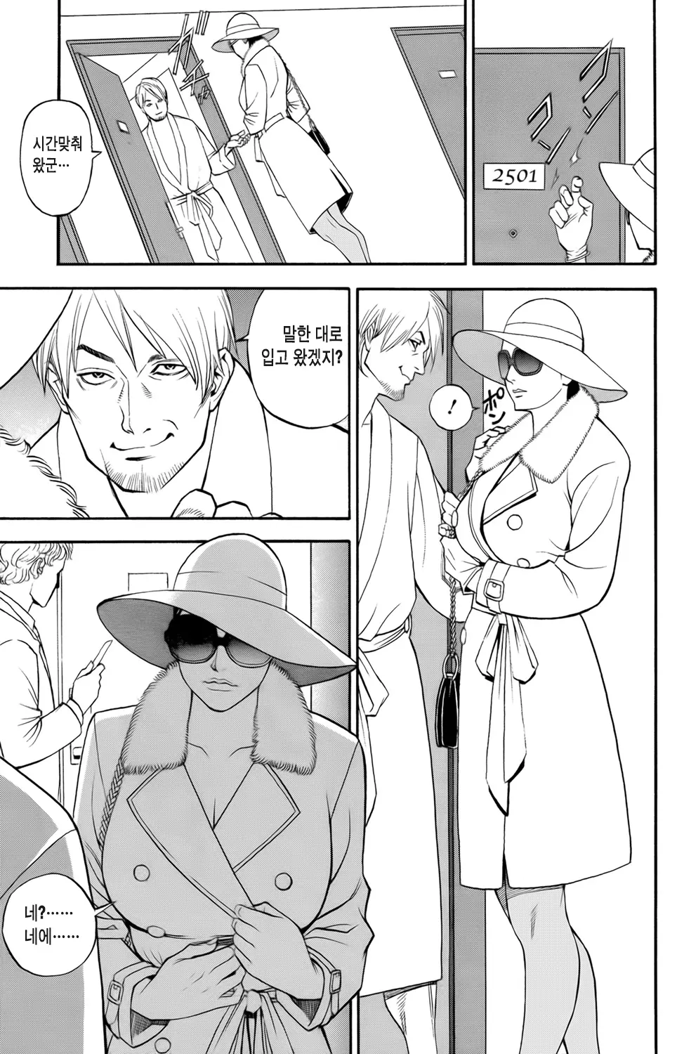 InY Akajuutan Ch. 1-4
