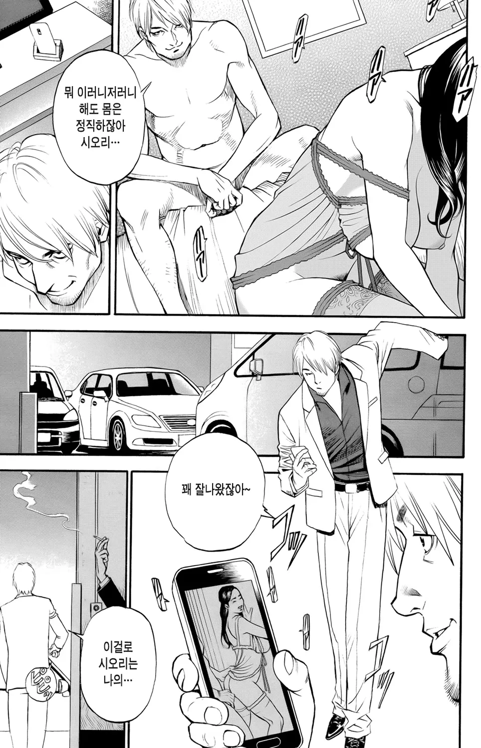 InY Akajuutan Ch. 1-4