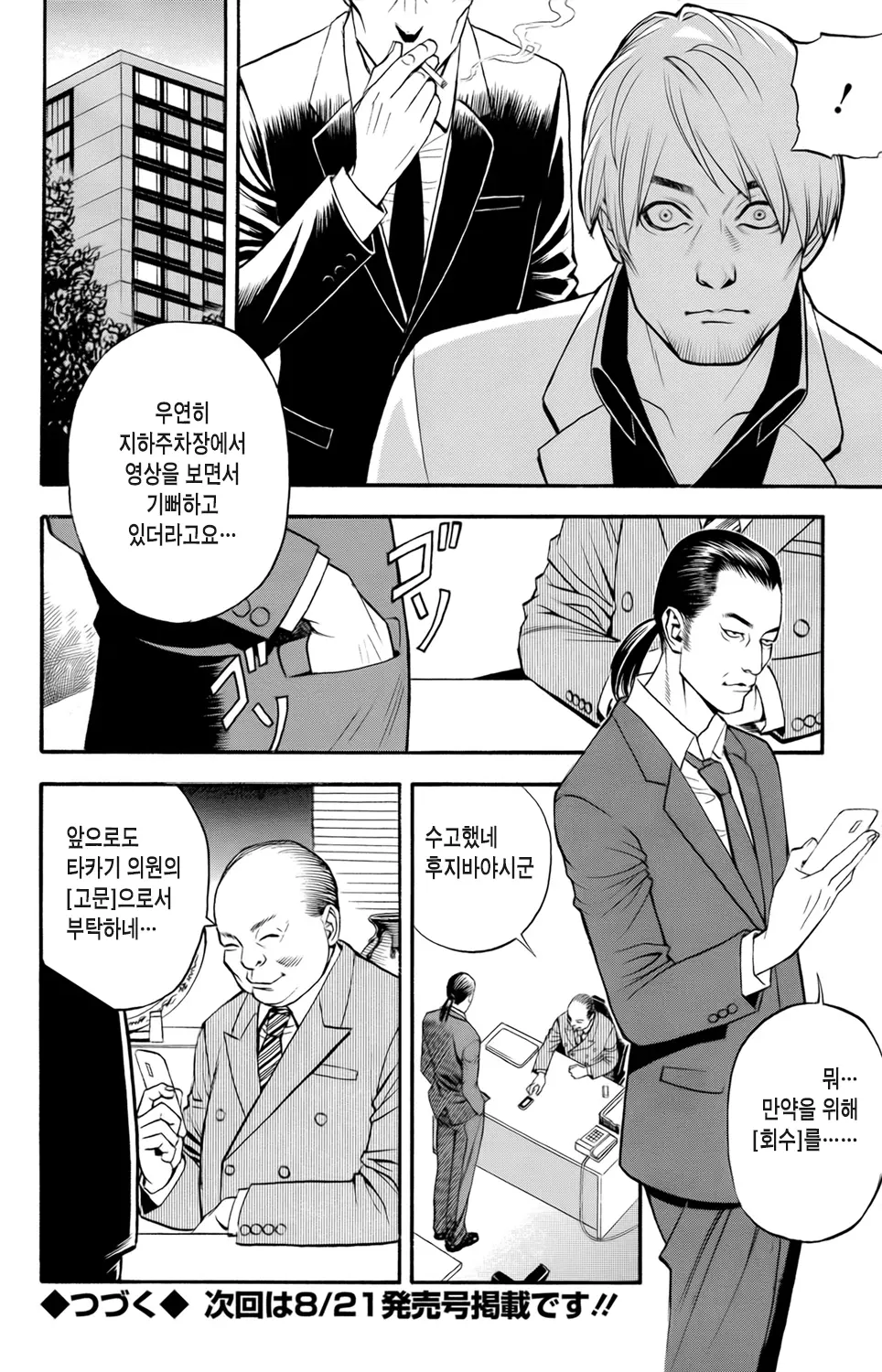 InY Akajuutan Ch. 1-4