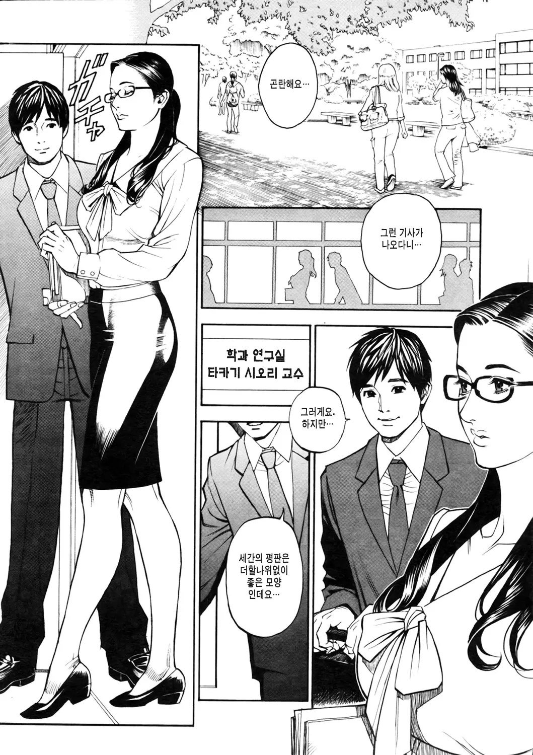InY Akajuutan Ch. 1-4