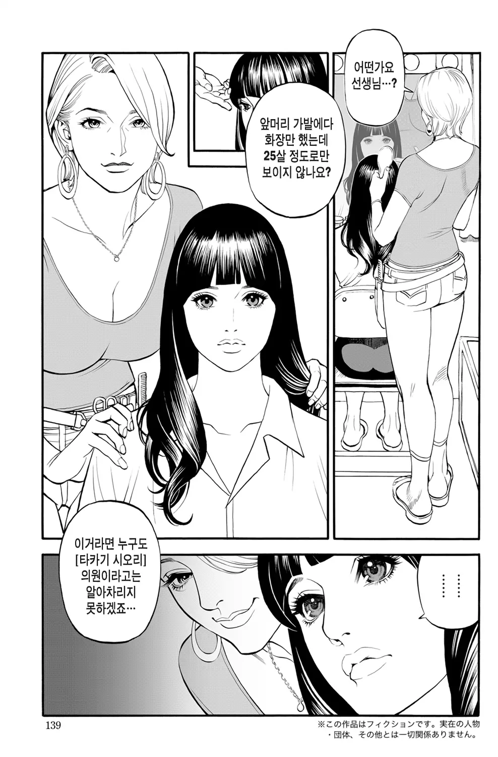 InY Akajuutan Ch. 1-4