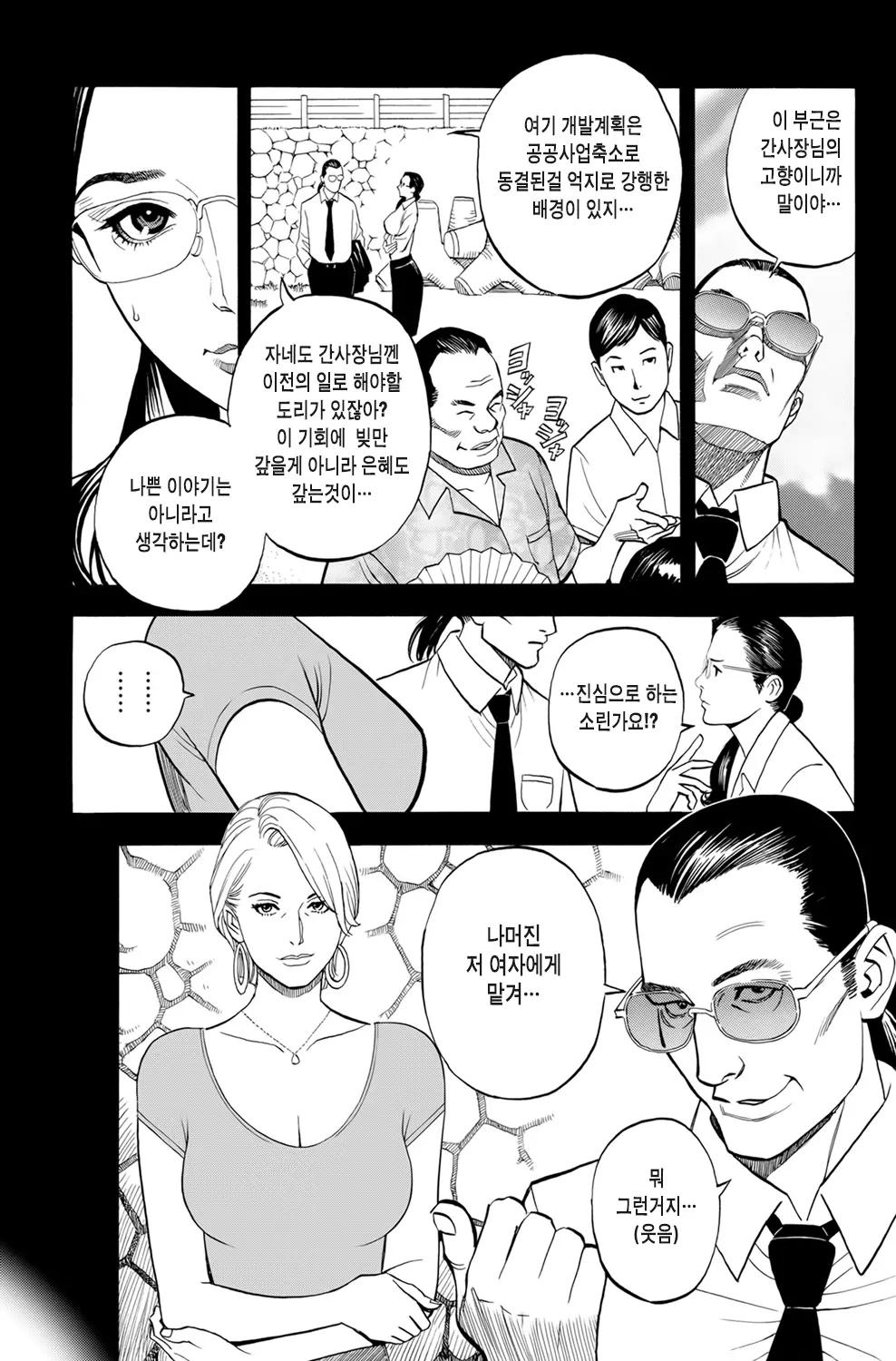 InY Akajuutan Ch. 1-4