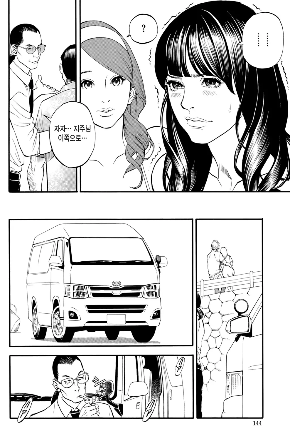 InY Akajuutan Ch. 1-4