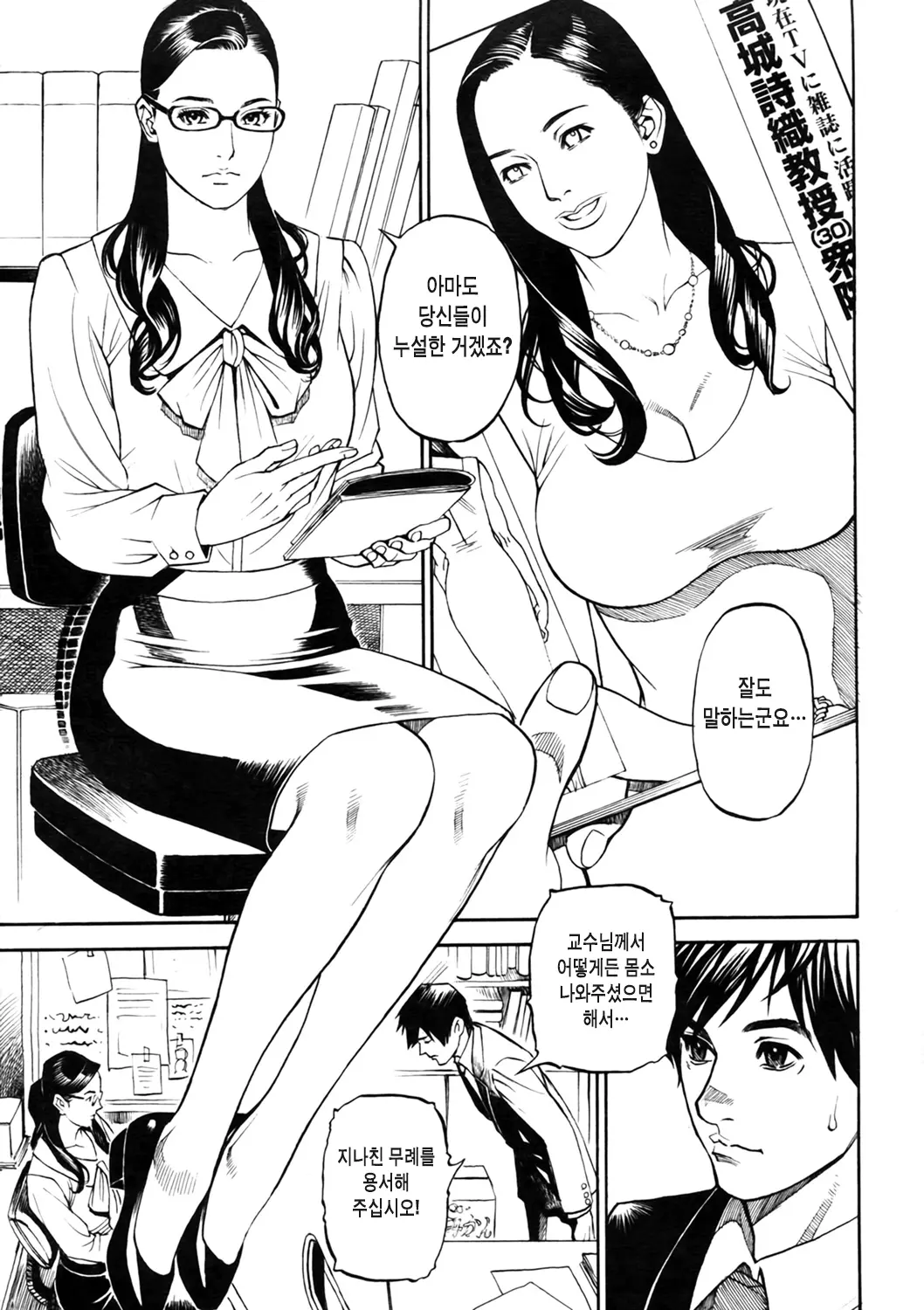 InY Akajuutan Ch. 1-4