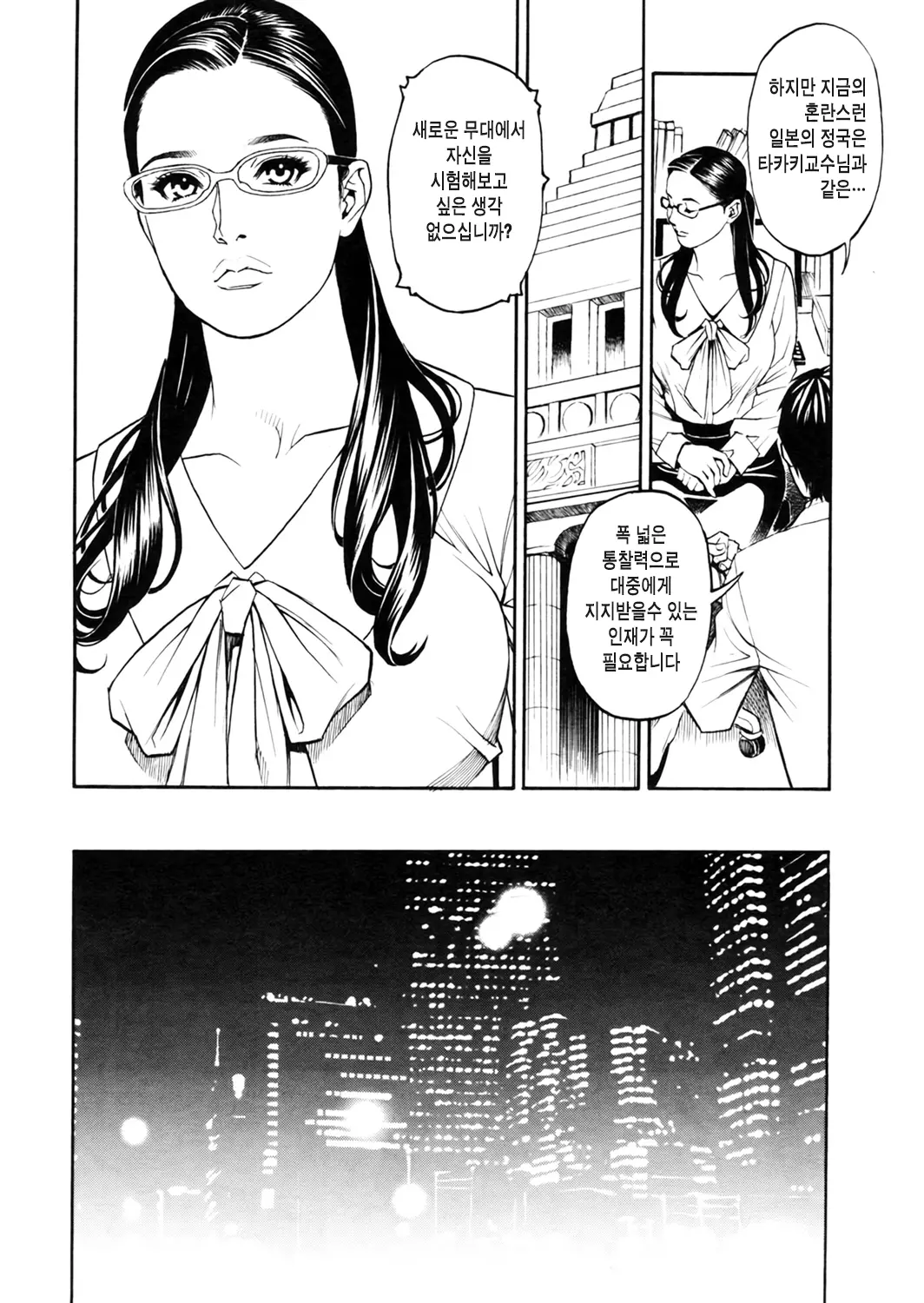 InY Akajuutan Ch. 1-4