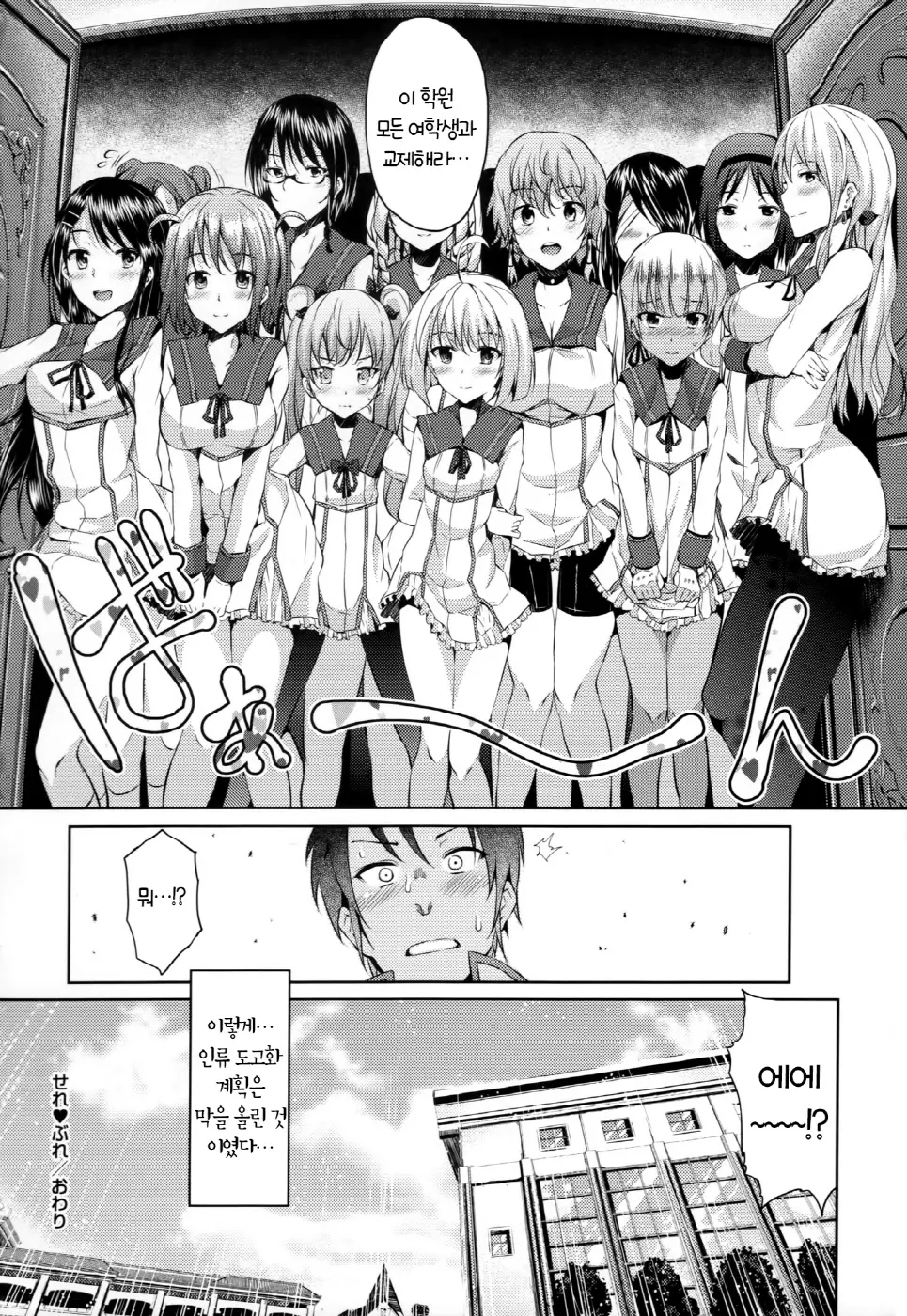 Renai Celebration - LOVE CELEBRATION