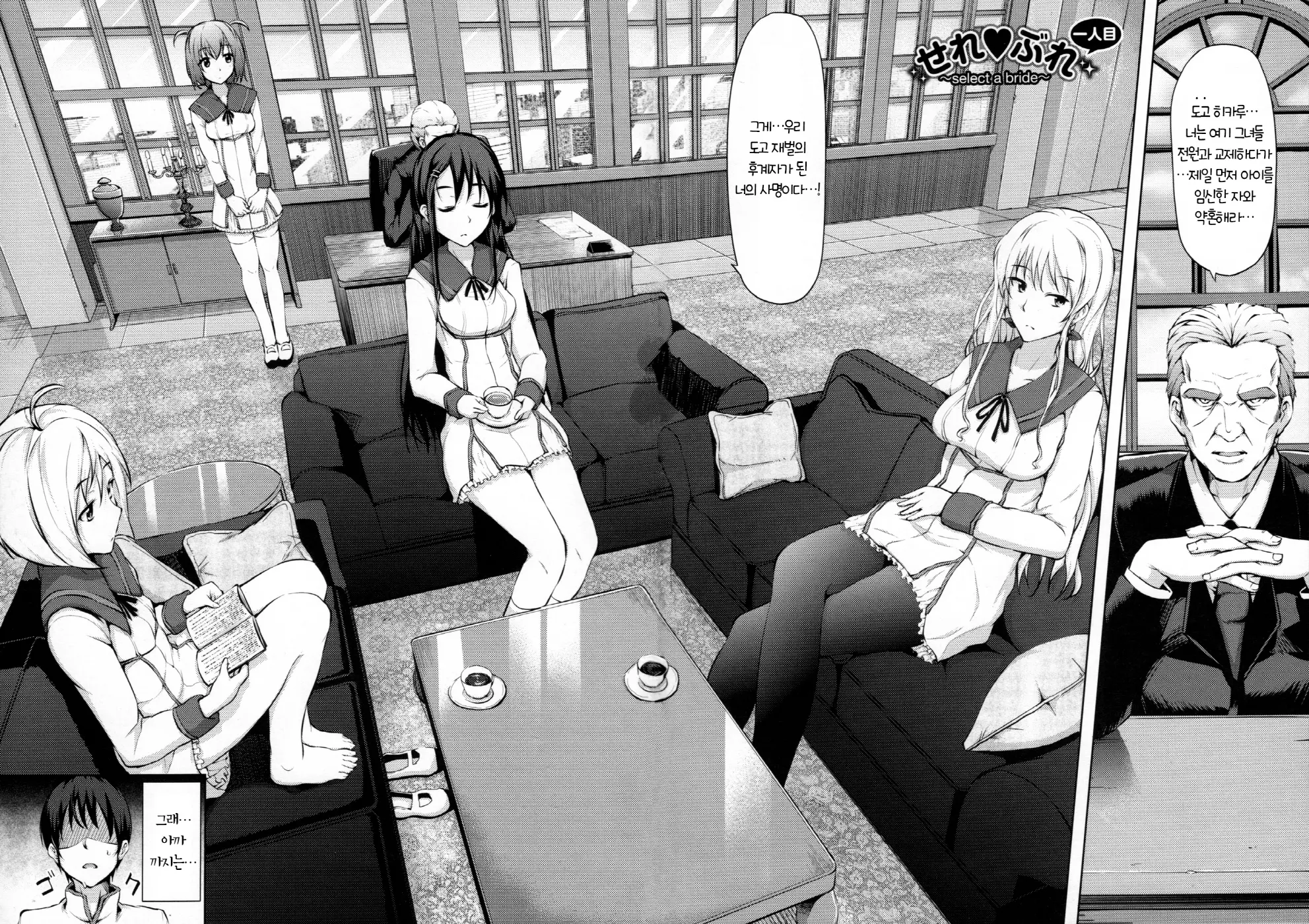 Renai Celebration - LOVE CELEBRATION