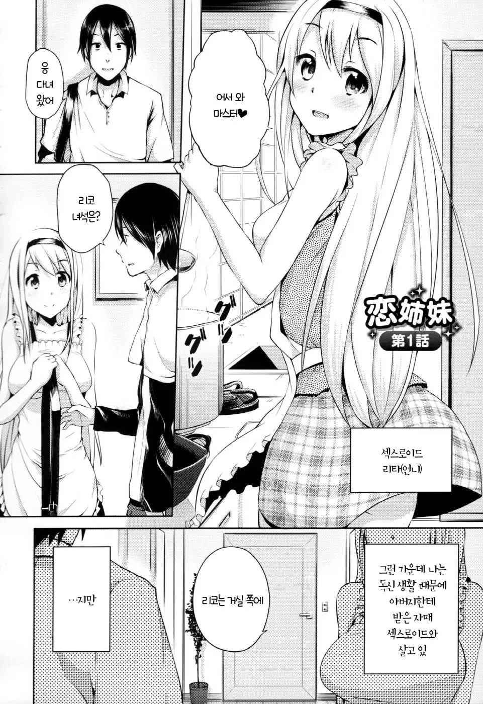 Renai Celebration - LOVE CELEBRATION