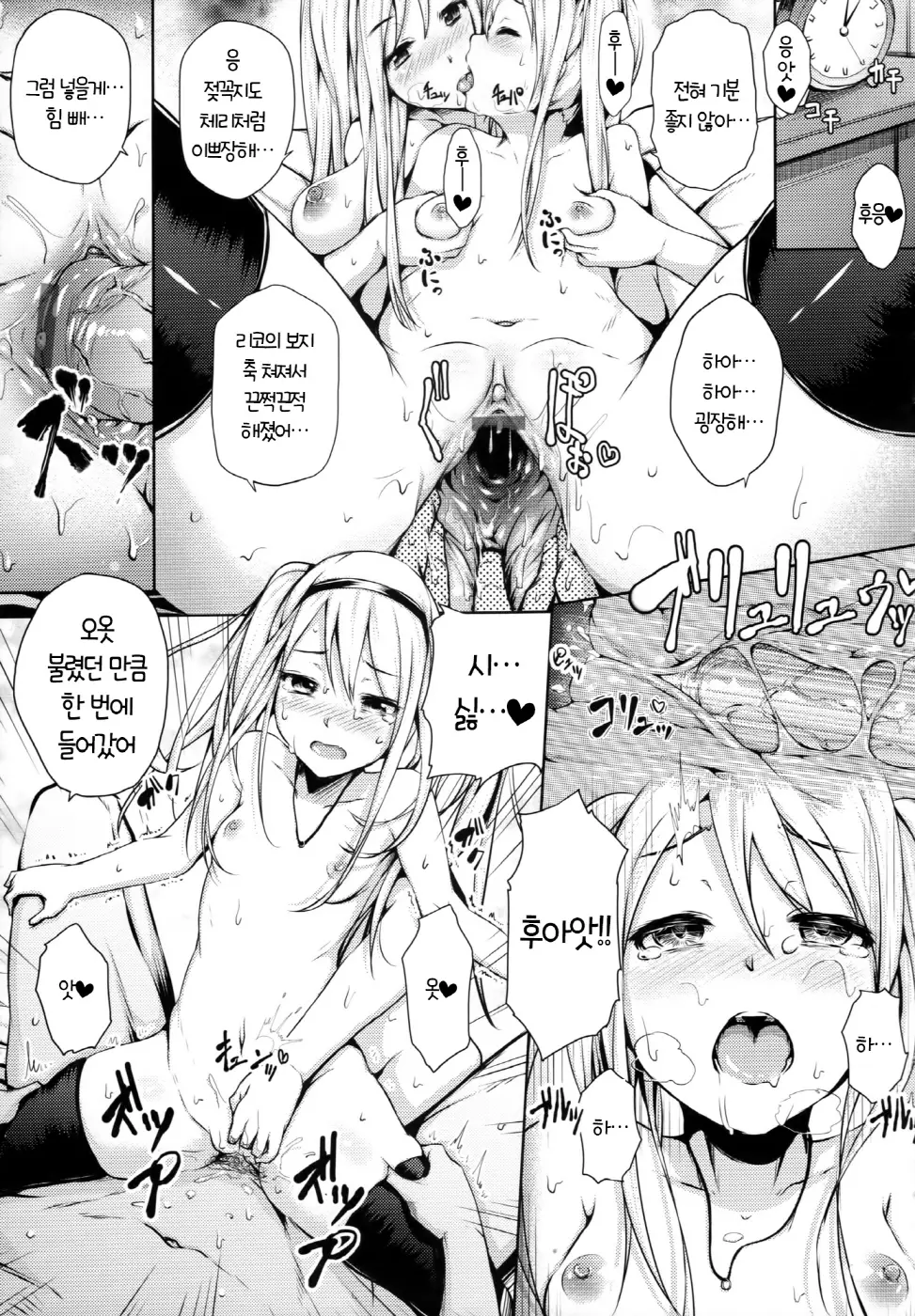 Renai Celebration - LOVE CELEBRATION