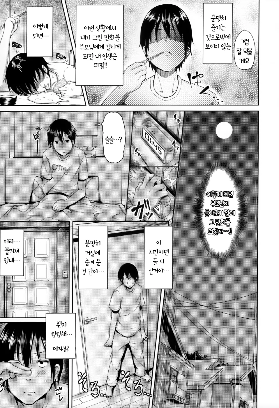 Renai Celebration - LOVE CELEBRATION