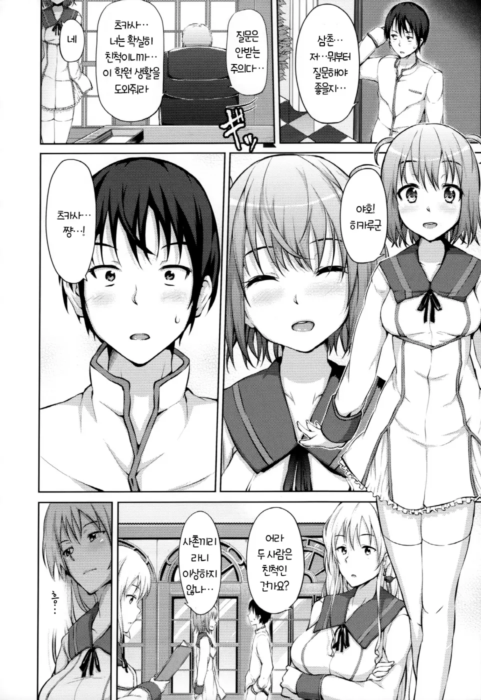 Renai Celebration - LOVE CELEBRATION