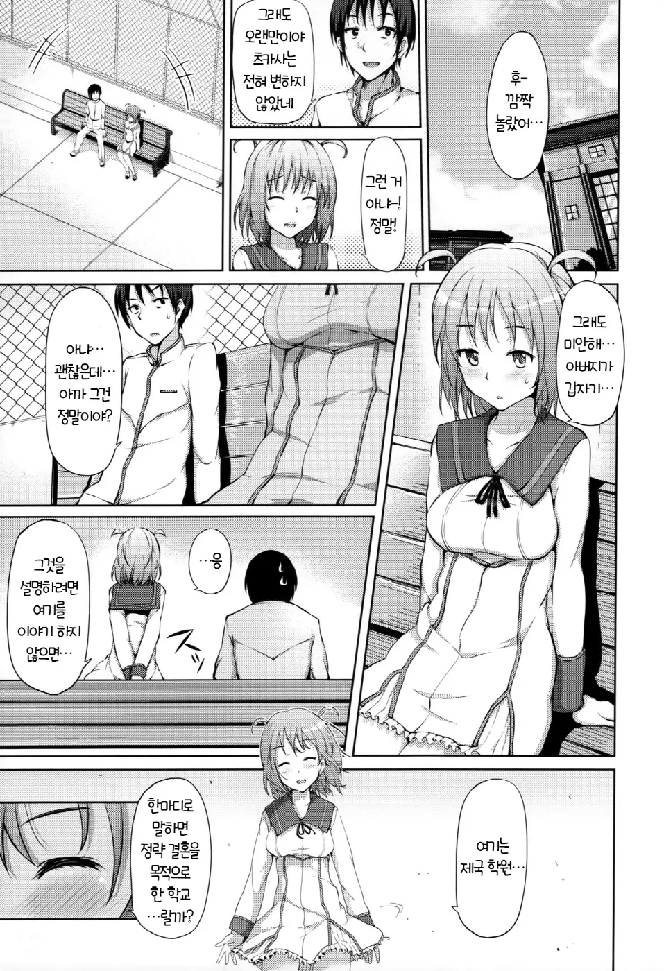 Renai Celebration - LOVE CELEBRATION
