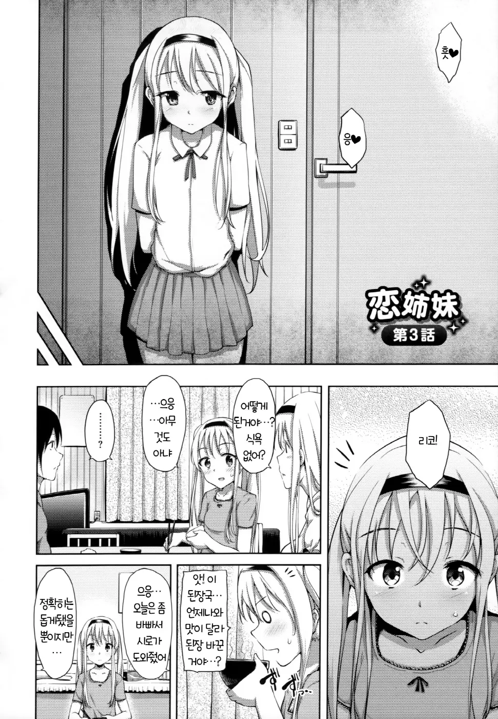 Renai Celebration - LOVE CELEBRATION
