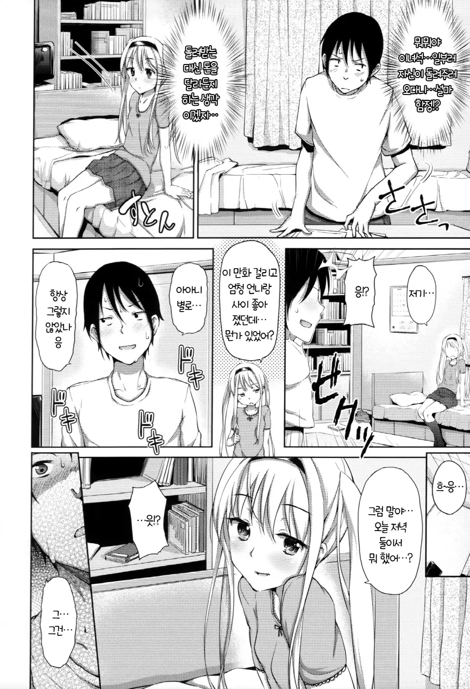 Renai Celebration - LOVE CELEBRATION