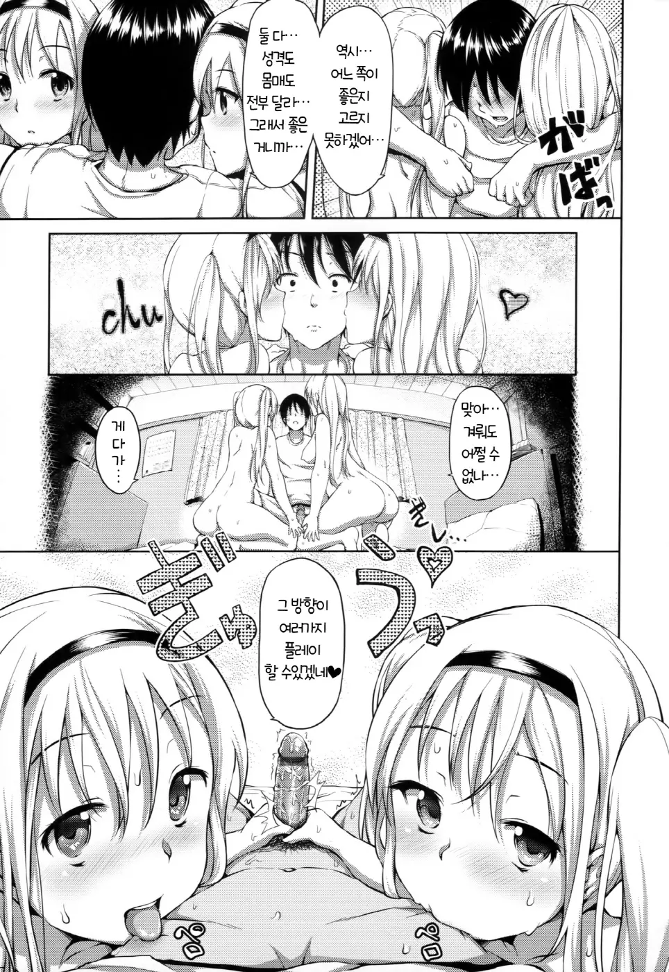 Renai Celebration - LOVE CELEBRATION